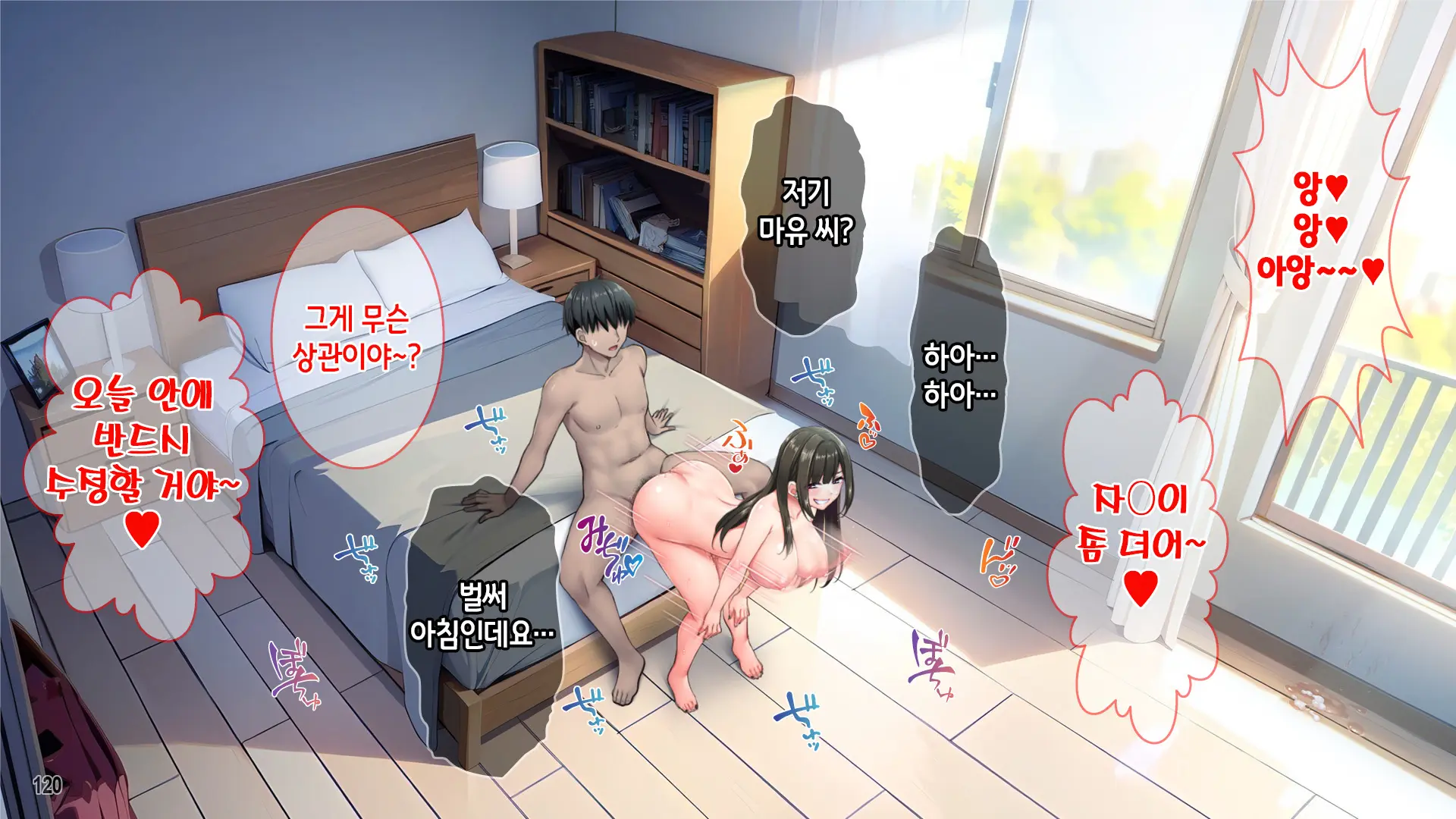 Jiraikei Beit Joshi O Kuzu Tenchou Kara Netotte Haramase! | 지뢰계 알바녀를 쓰레기 점장한테 빼앗아서 임신시키기!